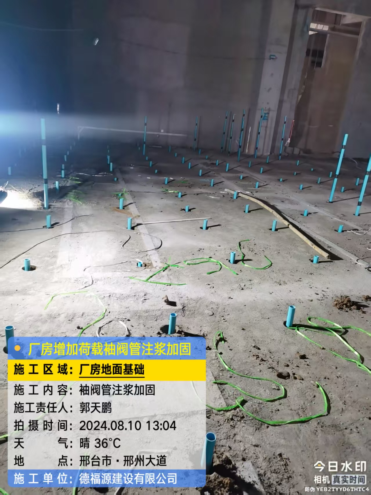 北川袖阀管注浆施工