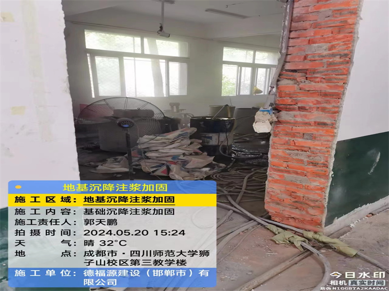 北川高压旋喷注浆在地基下沉注浆加固中的应用