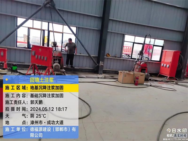 北川地基下沉注浆加固后的房屋稳固性评价